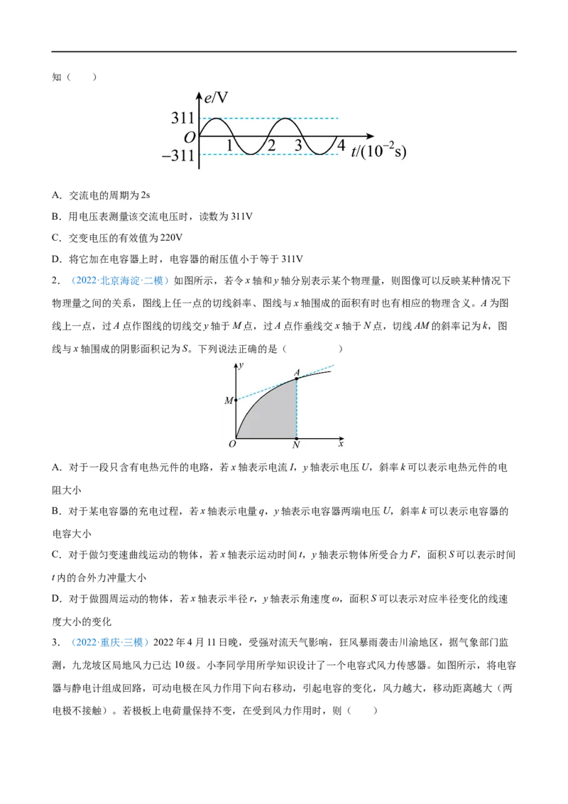 专题20电容器带电粒子在电场中的运动&mdash;&mdash;全攻略备战2023年高考物理一轮重难点复习（原卷版）_4.2025物理总复习_2023年新高复习资料_一轮复习