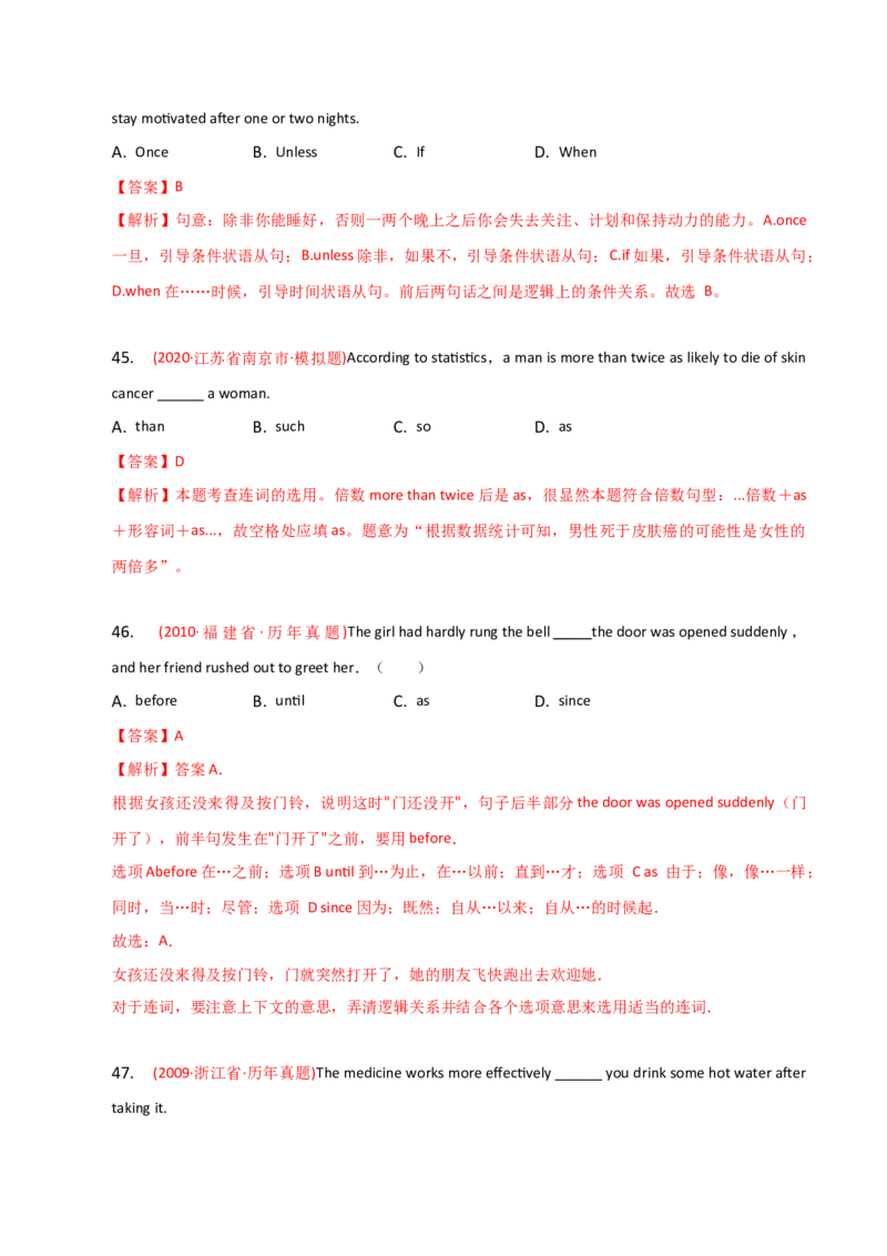 2023-2024学年高中语法专项练习单选100题-连词-教师版_3.2025英语总复习_2024年新高考资料_3.2024专项复习_2023-2024学年高中语法专项练习单选100题