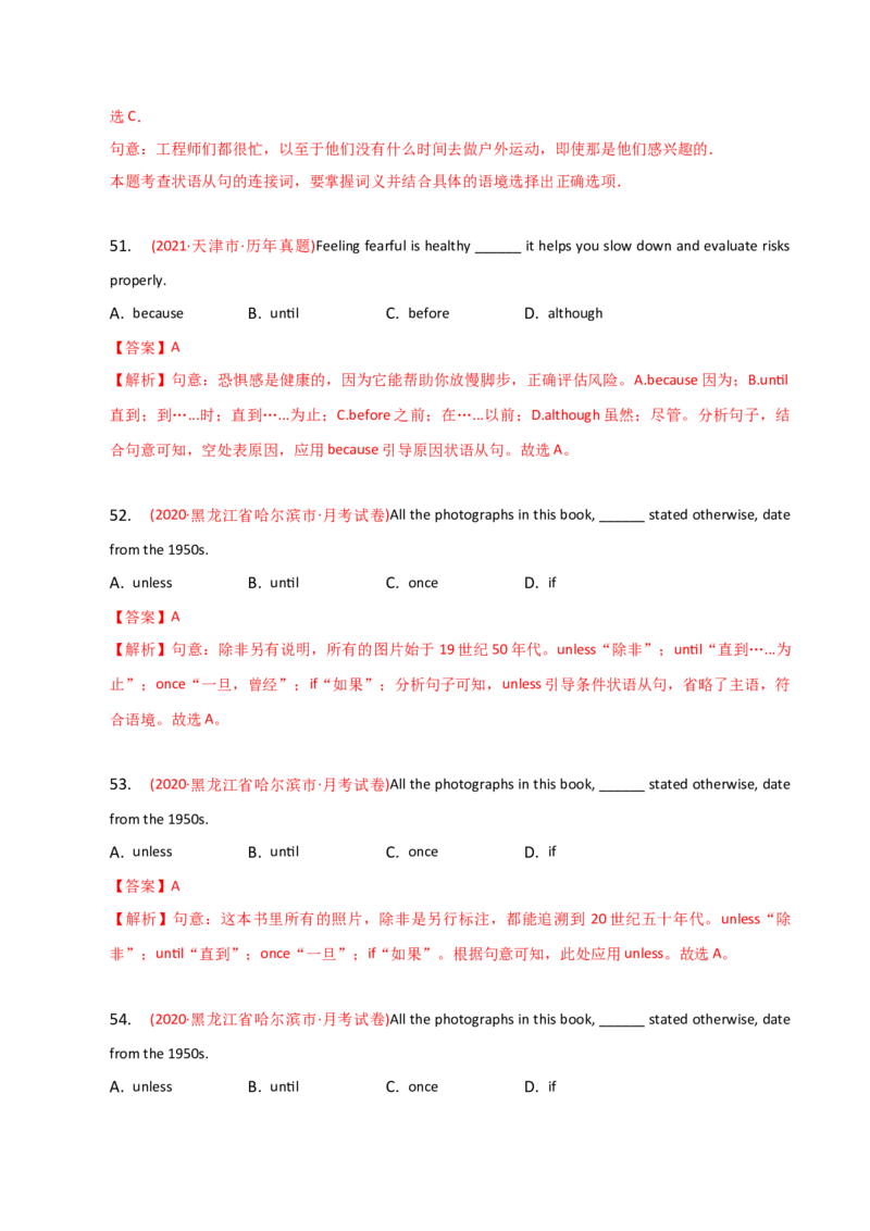 2023-2024学年高中语法专项练习单选100题-连词-教师版_3.2025英语总复习_2024年新高考资料_3.2024专项复习_2023-2024学年高中语法专项练习单选100题