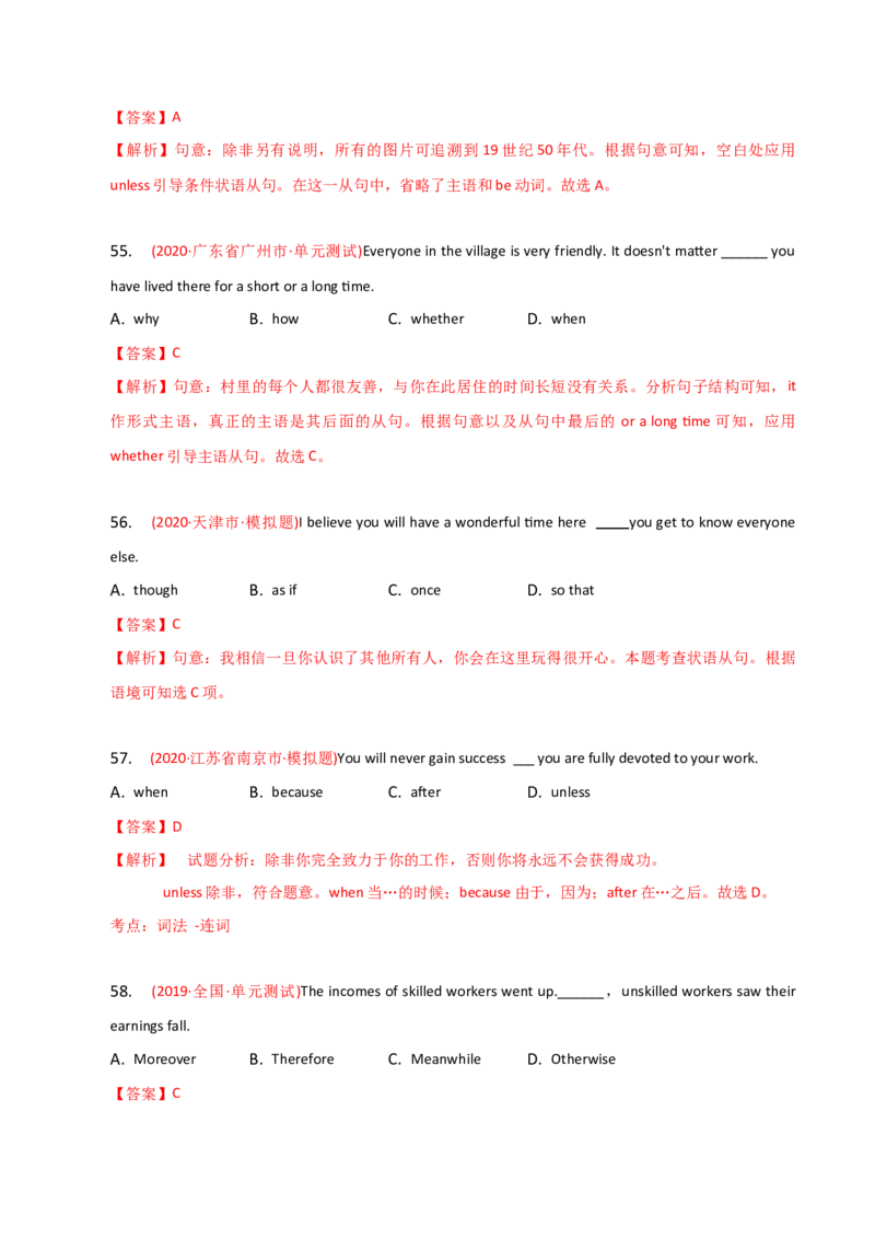 2023-2024学年高中语法专项练习单选100题-连词-教师版_3.2025英语总复习_2024年新高考资料_3.2024专项复习_2023-2024学年高中语法专项练习单选100题