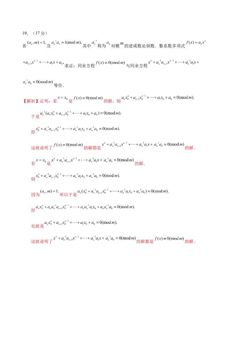 2024年高考数学二轮复习测试卷（新题型地区专用）（解析版）_2.2025数学总复习_2024年新高考资料_2.2024二轮复习_2024年高考数学二轮复习讲练（新教材新高考）