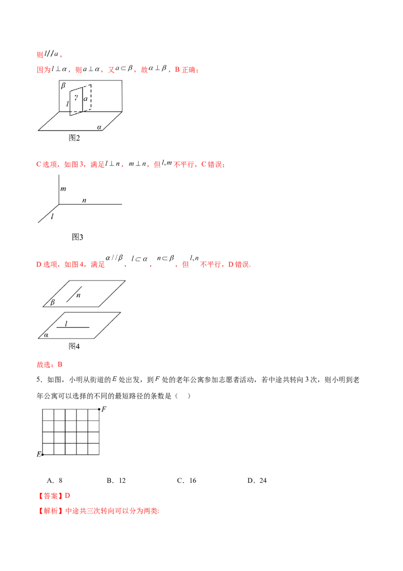 2024年高考数学二轮复习测试卷（新题型地区专用）（解析版）_2.2025数学总复习_2024年新高考资料_2.2024二轮复习_2024年高考数学二轮复习讲练（新教材新高考）