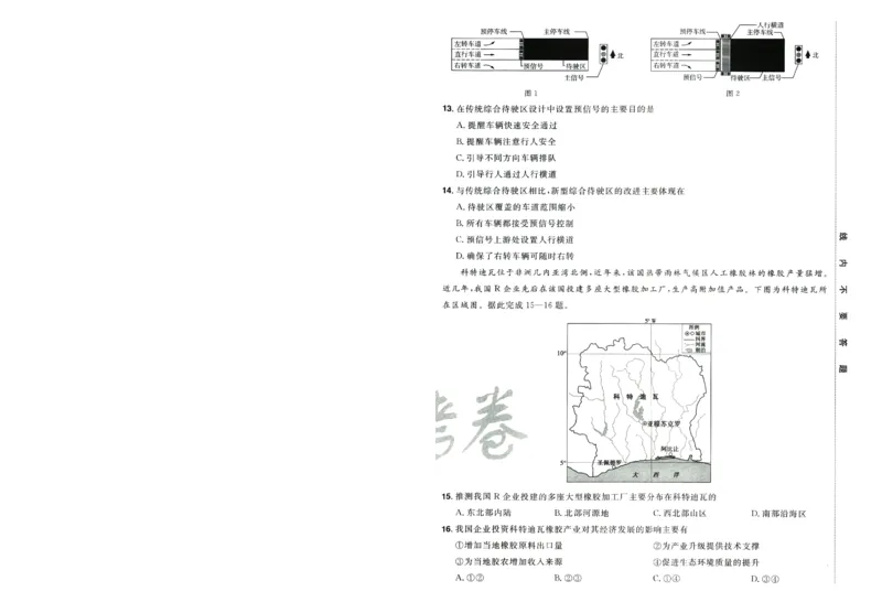 2026版金考卷&middot;百校联盟高考领航卷地理（新教材版）-A4_2026版金考卷&middot;百校联盟高考领航卷（全科）_2026版金考卷&middot;百校联盟高考领航卷地理（新教材版）