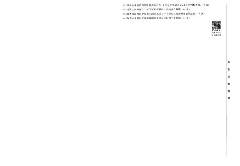 2026版金考卷&middot;百校联盟高考领航卷地理（新教材版）-A4_2026版金考卷&middot;百校联盟高考领航卷（全科）_2026版金考卷&middot;百校联盟高考领航卷地理（新教材版）