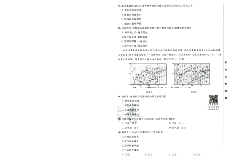2026版金考卷&middot;百校联盟高考领航卷地理（新教材版）-A4_2026版金考卷&middot;百校联盟高考领航卷（全科）_2026版金考卷&middot;百校联盟高考领航卷地理（新教材版）