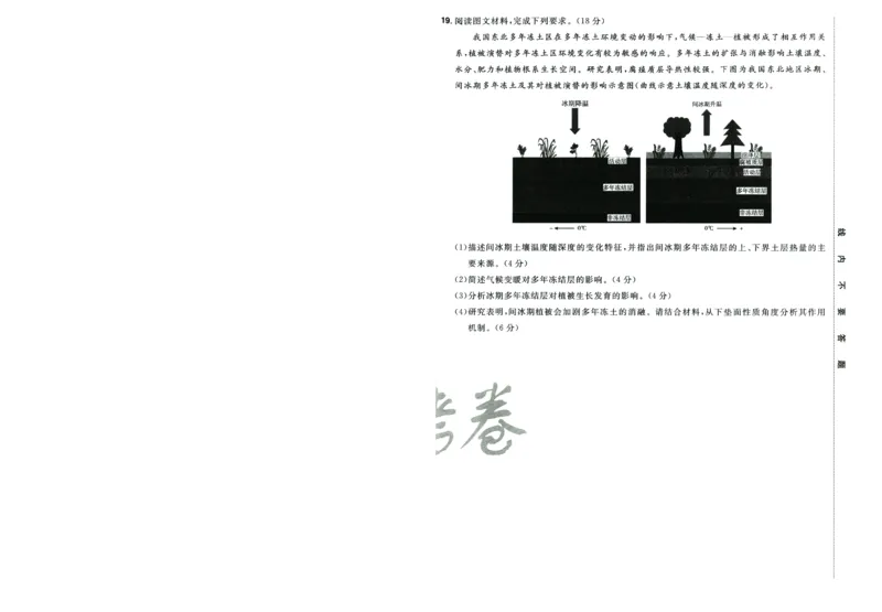 2026版金考卷&middot;百校联盟高考领航卷地理（新教材版）-A4_2026版金考卷&middot;百校联盟高考领航卷（全科）_2026版金考卷&middot;百校联盟高考领航卷地理（新教材版）