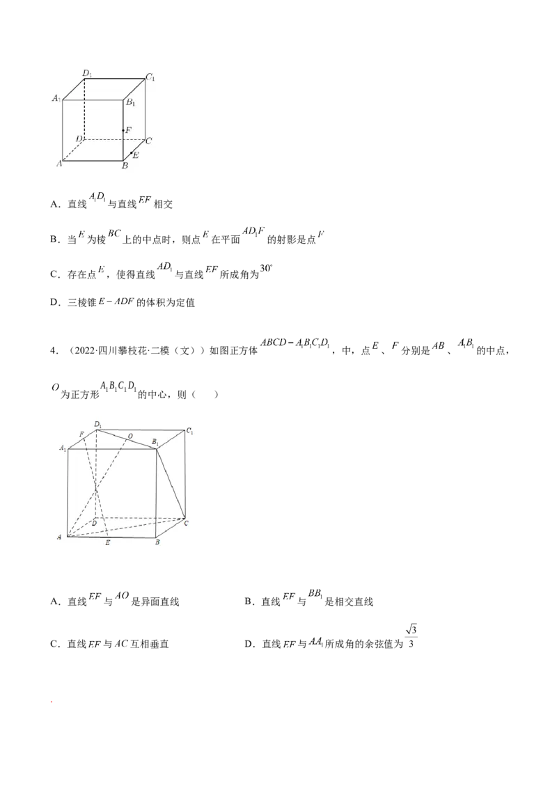 7.3空间角（精练）（提升版）（原卷版）_2.2025数学总复习_2023年新高考资料_一轮复习_2023年高考数学一轮复习（提升版）（新高考地区专用）