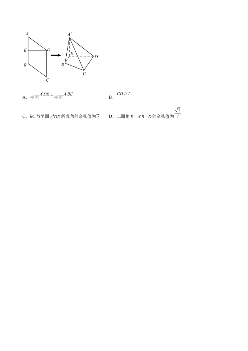 7.3空间角（精练）（提升版）（原卷版）_2.2025数学总复习_2023年新高考资料_一轮复习_2023年高考数学一轮复习（提升版）（新高考地区专用）