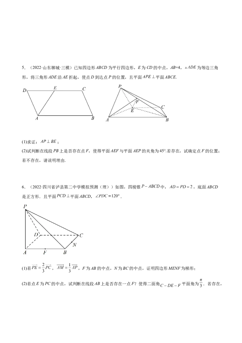 7.3空间角（精练）（提升版）（原卷版）_2.2025数学总复习_2023年新高考资料_一轮复习_2023年高考数学一轮复习（提升版）（新高考地区专用）