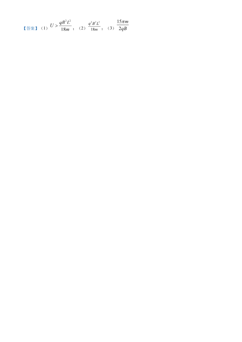 安徽省蚌埠市2023届高三第一次质量检查物理含答案_4.2025物理总复习_物理高考模拟题_老高考_2023年