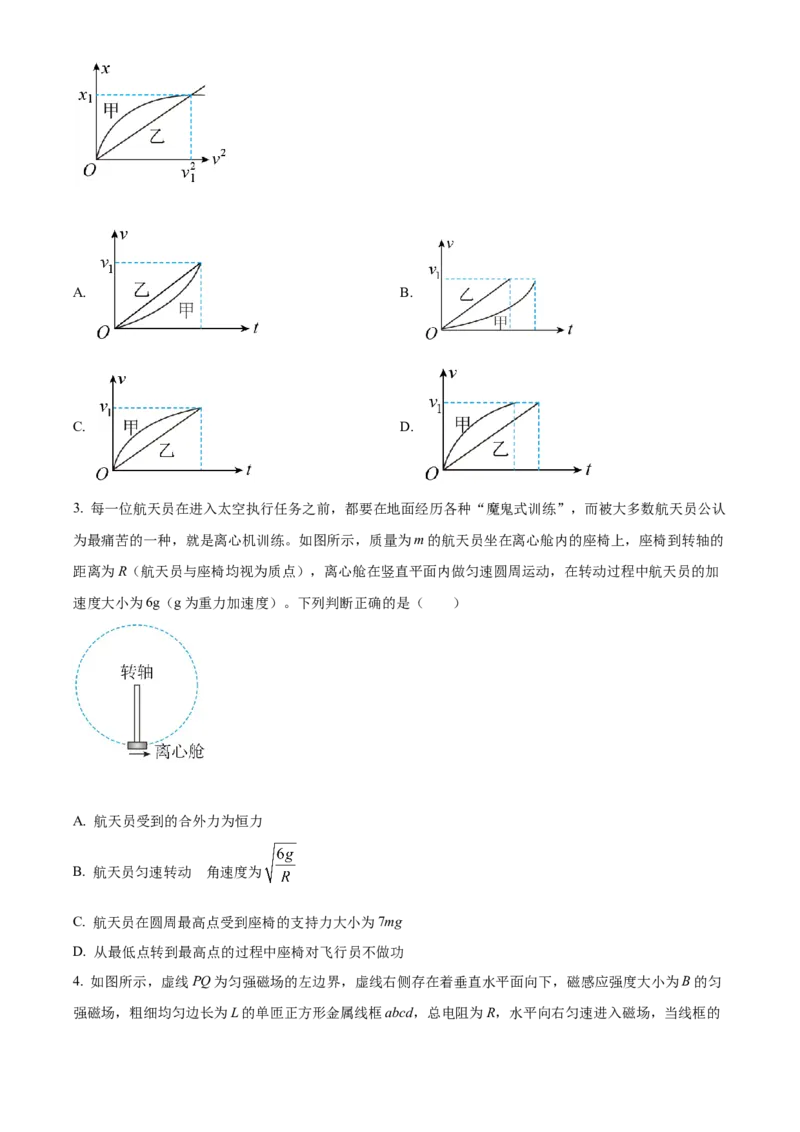安徽省蚌埠市2023届高三第一次质量检查物理含答案_4.2025物理总复习_物理高考模拟题_老高考_2023年