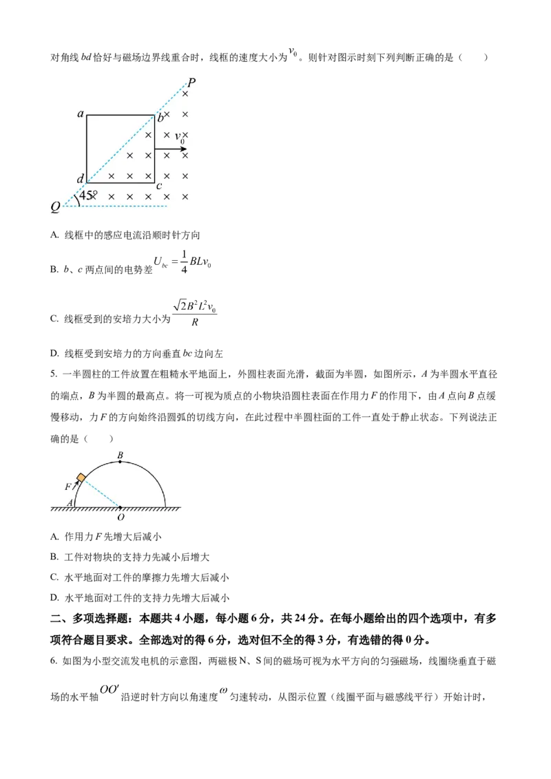 安徽省蚌埠市2023届高三第一次质量检查物理含答案_4.2025物理总复习_物理高考模拟题_老高考_2023年