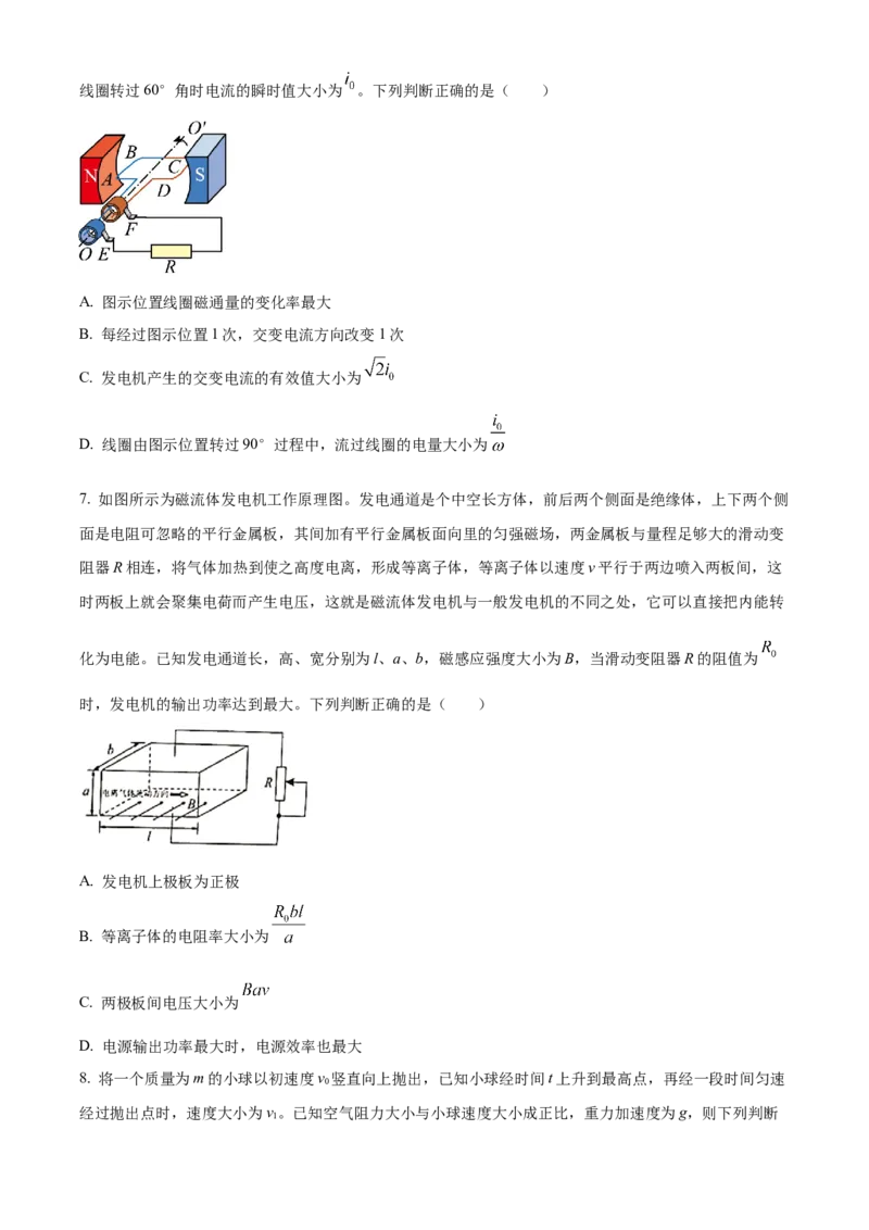 安徽省蚌埠市2023届高三第一次质量检查物理含答案_4.2025物理总复习_物理高考模拟题_老高考_2023年