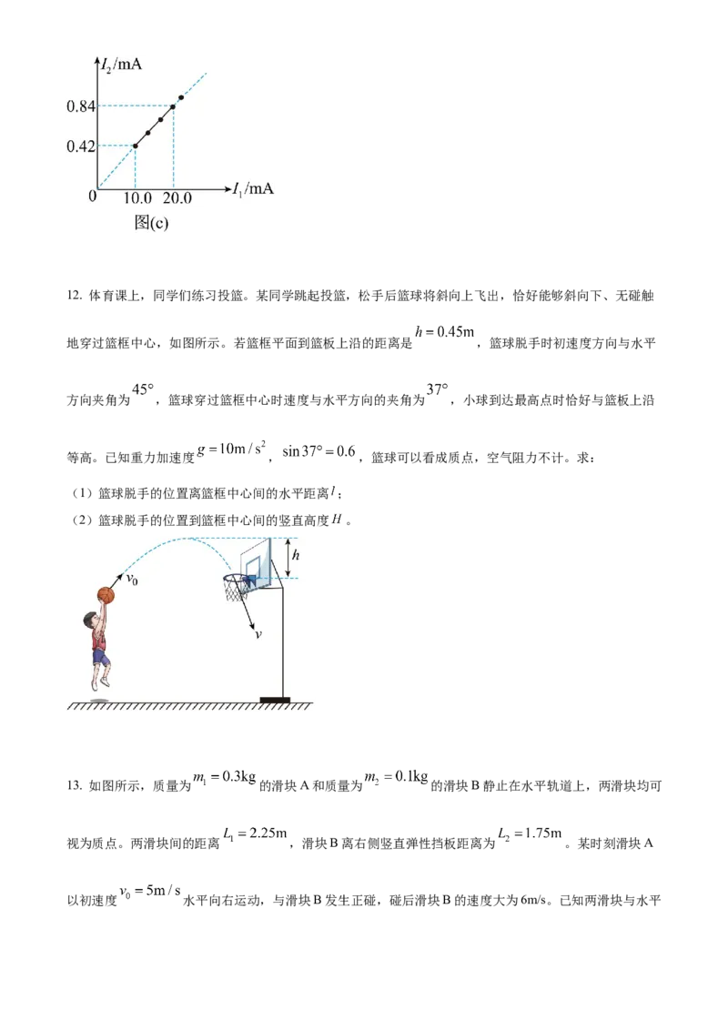 安徽省蚌埠市2023届高三第一次质量检查物理含答案_4.2025物理总复习_物理高考模拟题_老高考_2023年