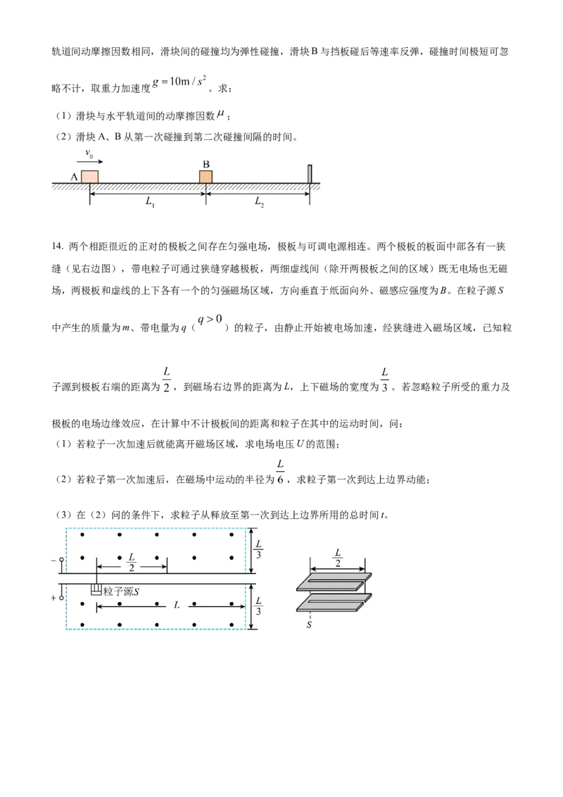 安徽省蚌埠市2023届高三第一次质量检查物理含答案_4.2025物理总复习_物理高考模拟题_老高考_2023年