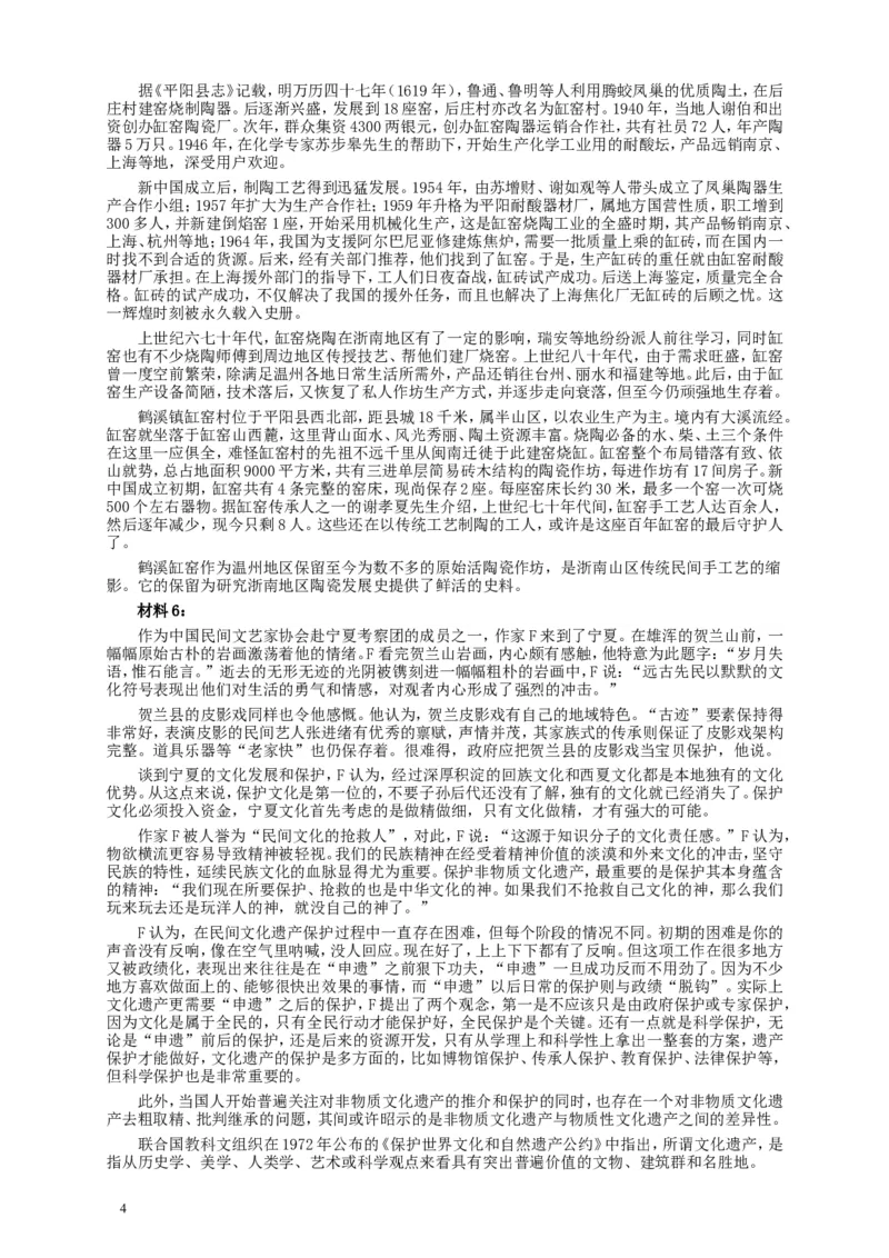 2013年国家录用公务员考试《申论》真题卷及答案（副省级）_34省+国考真题_此文件夹为word版,不推荐使用_此word版为,不推荐使用_此word版为,不推荐使用