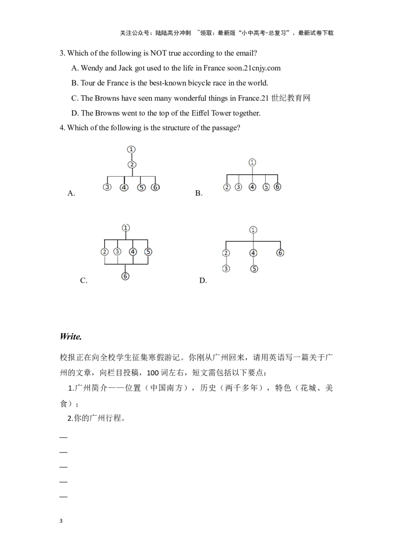 学案_02中考总复习（2026版更新中）_03-英语-中考总复习_2024年中考复习资料_中考教案+课件+学案+练习_2024中考TravelandTransportation课件+教案+学案+练习+素材