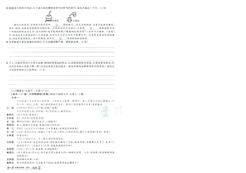 2026版金考卷&middot;百校联盟高考领航卷语文（新高考版）-A4_2026版金考卷&middot;百校联盟高考领航卷（全科）_2026版金考卷&middot;百校联盟高考领航卷语数英（新高考版）