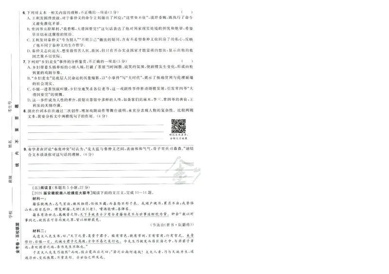 2026版金考卷&middot;百校联盟高考领航卷语文（新高考版）-A4_2026版金考卷&middot;百校联盟高考领航卷（全科）_2026版金考卷&middot;百校联盟高考领航卷语数英（新高考版）