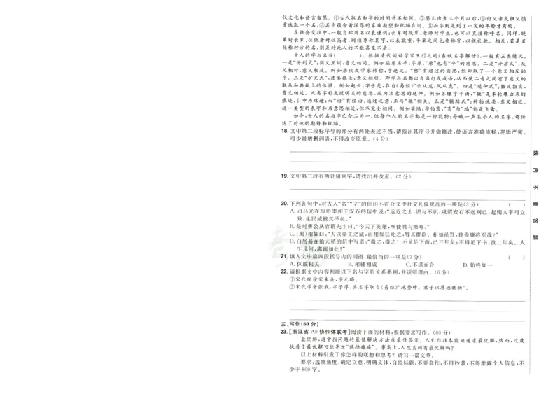 2026版金考卷&middot;百校联盟高考领航卷语文（新高考版）-A4_2026版金考卷&middot;百校联盟高考领航卷（全科）_2026版金考卷&middot;百校联盟高考领航卷语数英（新高考版）