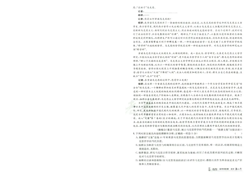 2026版金考卷&middot;百校联盟高考领航卷语文（新高考版）-A4_2026版金考卷&middot;百校联盟高考领航卷（全科）_2026版金考卷&middot;百校联盟高考领航卷语数英（新高考版）