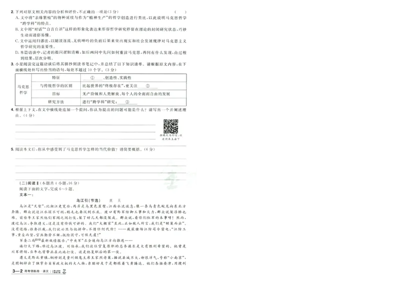 2026版金考卷&middot;百校联盟高考领航卷语文（新高考版）-A4_2026版金考卷&middot;百校联盟高考领航卷（全科）_2026版金考卷&middot;百校联盟高考领航卷语数英（新高考版）