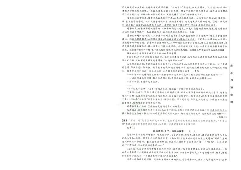 2026版金考卷&middot;百校联盟高考领航卷语文（新高考版）-A4_2026版金考卷&middot;百校联盟高考领航卷（全科）_2026版金考卷&middot;百校联盟高考领航卷语数英（新高考版）