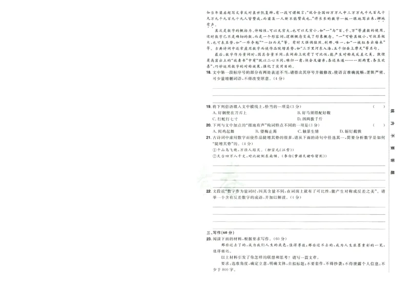 2026版金考卷&middot;百校联盟高考领航卷语文（新高考版）-A4_2026版金考卷&middot;百校联盟高考领航卷（全科）_2026版金考卷&middot;百校联盟高考领航卷语数英（新高考版）