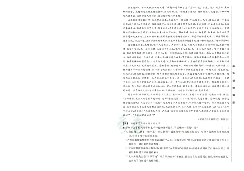 2026版金考卷&middot;百校联盟高考领航卷语文（新高考版）-A4_2026版金考卷&middot;百校联盟高考领航卷（全科）_2026版金考卷&middot;百校联盟高考领航卷语数英（新高考版）