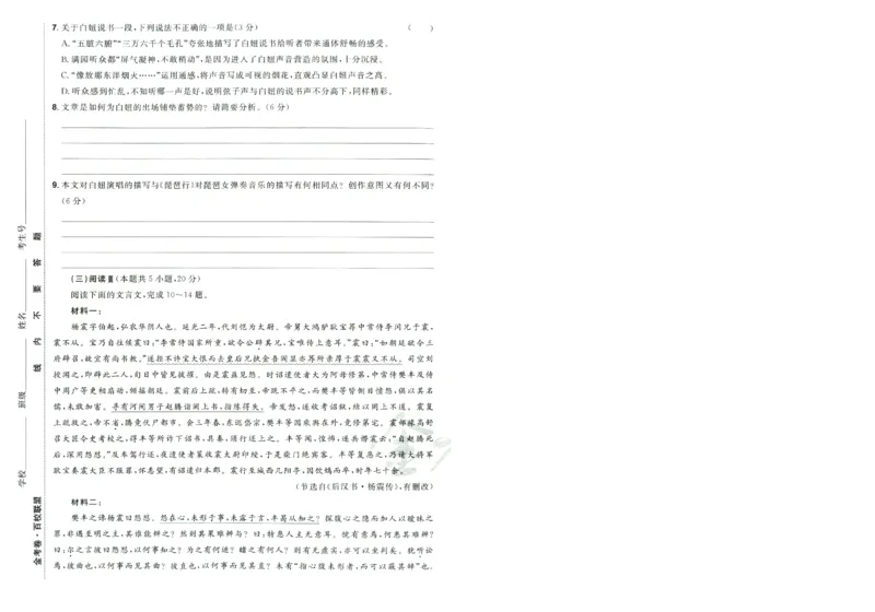 2026版金考卷&middot;百校联盟高考领航卷语文（新高考版）-A4_2026版金考卷&middot;百校联盟高考领航卷（全科）_2026版金考卷&middot;百校联盟高考领航卷语数英（新高考版）