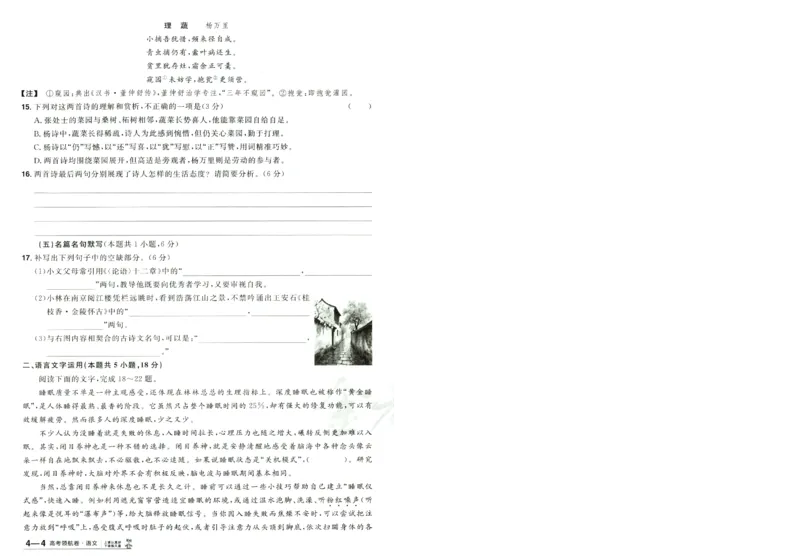 2026版金考卷&middot;百校联盟高考领航卷语文（新高考版）-A4_2026版金考卷&middot;百校联盟高考领航卷（全科）_2026版金考卷&middot;百校联盟高考领航卷语数英（新高考版）