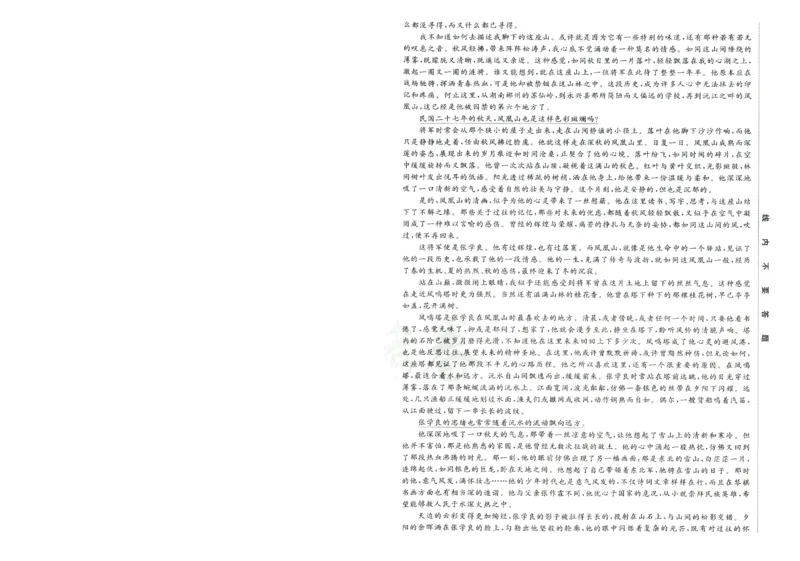 2026版金考卷&middot;百校联盟高考领航卷语文（新高考版）-A4_2026版金考卷&middot;百校联盟高考领航卷（全科）_2026版金考卷&middot;百校联盟高考领航卷语数英（新高考版）