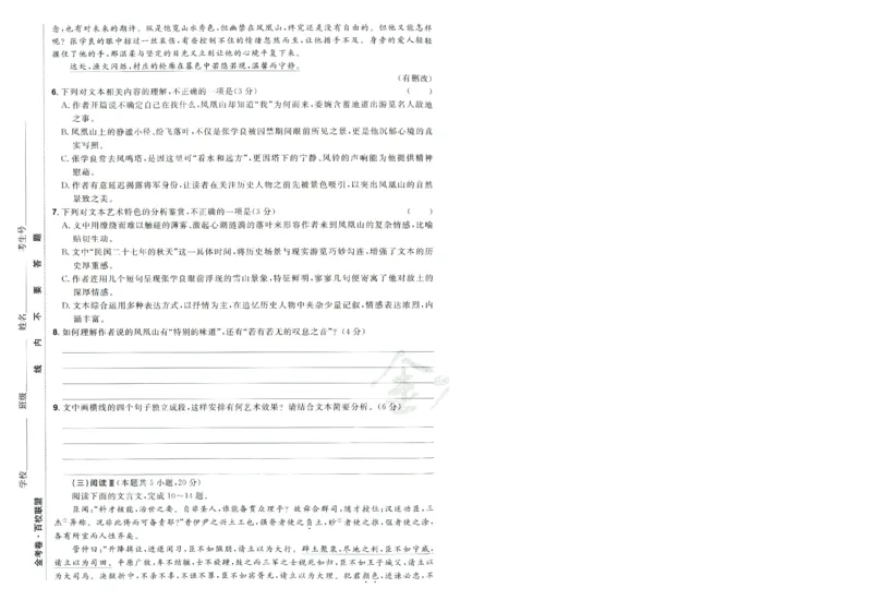 2026版金考卷&middot;百校联盟高考领航卷语文（新高考版）-A4_2026版金考卷&middot;百校联盟高考领航卷（全科）_2026版金考卷&middot;百校联盟高考领航卷语数英（新高考版）