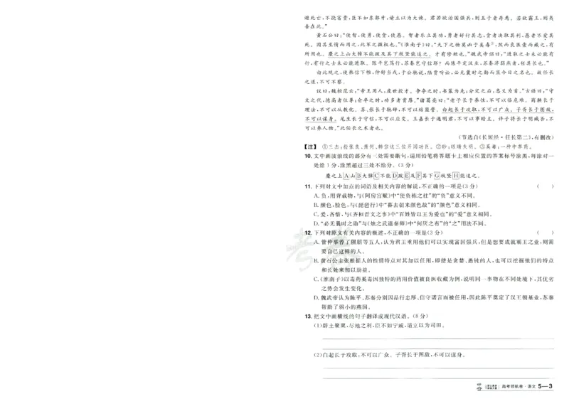 2026版金考卷&middot;百校联盟高考领航卷语文（新高考版）-A4_2026版金考卷&middot;百校联盟高考领航卷（全科）_2026版金考卷&middot;百校联盟高考领航卷语数英（新高考版）