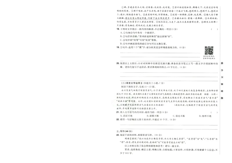 2026版金考卷&middot;百校联盟高考领航卷语文（新高考版）-A4_2026版金考卷&middot;百校联盟高考领航卷（全科）_2026版金考卷&middot;百校联盟高考领航卷语数英（新高考版）