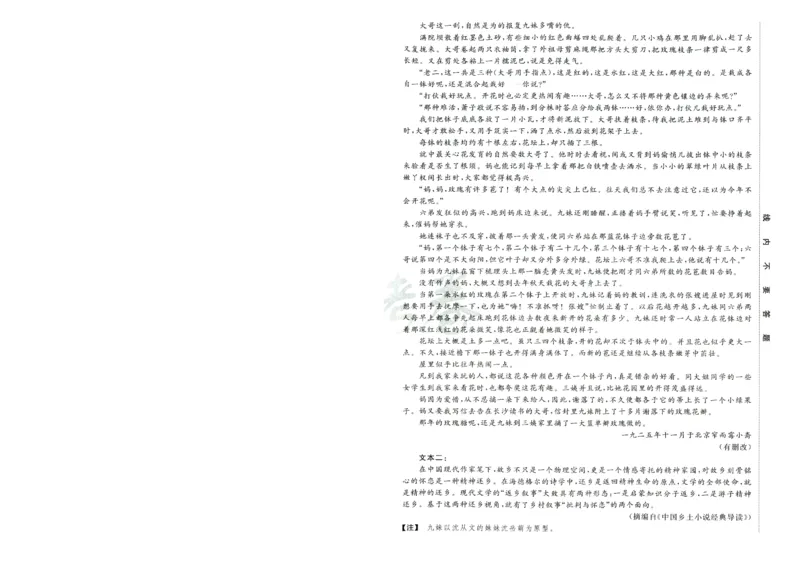 2026版金考卷&middot;百校联盟高考领航卷语文（新高考版）-A4_2026版金考卷&middot;百校联盟高考领航卷（全科）_2026版金考卷&middot;百校联盟高考领航卷语数英（新高考版）