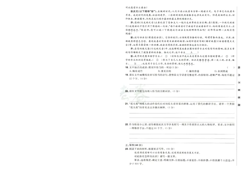 2026版金考卷&middot;百校联盟高考领航卷语文（新高考版）-A4_2026版金考卷&middot;百校联盟高考领航卷（全科）_2026版金考卷&middot;百校联盟高考领航卷语数英（新高考版）