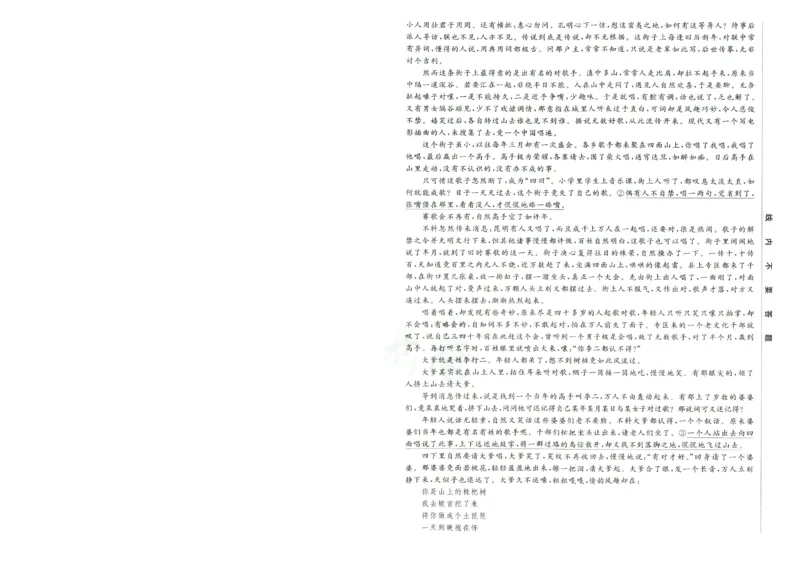 2026版金考卷&middot;百校联盟高考领航卷语文（新高考版）-A4_2026版金考卷&middot;百校联盟高考领航卷（全科）_2026版金考卷&middot;百校联盟高考领航卷语数英（新高考版）