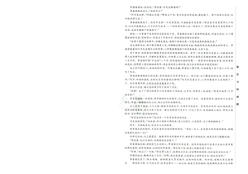 2026版金考卷&middot;百校联盟高考领航卷语文（新高考版）-A4_2026版金考卷&middot;百校联盟高考领航卷（全科）_2026版金考卷&middot;百校联盟高考领航卷语数英（新高考版）