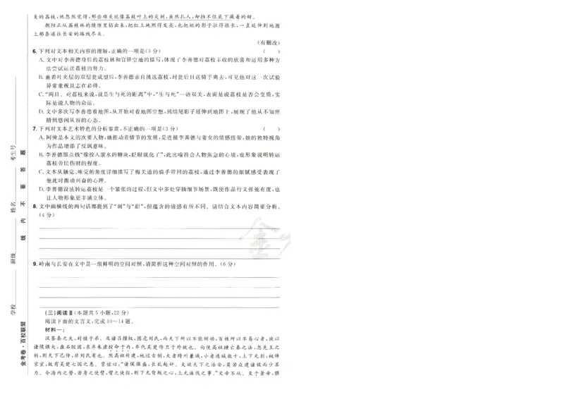 2026版金考卷&middot;百校联盟高考领航卷语文（新高考版）-A4_2026版金考卷&middot;百校联盟高考领航卷（全科）_2026版金考卷&middot;百校联盟高考领航卷语数英（新高考版）