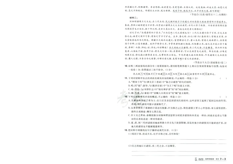 2026版金考卷&middot;百校联盟高考领航卷语文（新高考版）-A4_2026版金考卷&middot;百校联盟高考领航卷（全科）_2026版金考卷&middot;百校联盟高考领航卷语数英（新高考版）