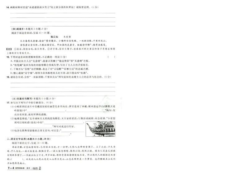 2026版金考卷&middot;百校联盟高考领航卷语文（新高考版）-A4_2026版金考卷&middot;百校联盟高考领航卷（全科）_2026版金考卷&middot;百校联盟高考领航卷语数英（新高考版）