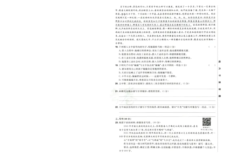 2026版金考卷&middot;百校联盟高考领航卷语文（新高考版）-A4_2026版金考卷&middot;百校联盟高考领航卷（全科）_2026版金考卷&middot;百校联盟高考领航卷语数英（新高考版）