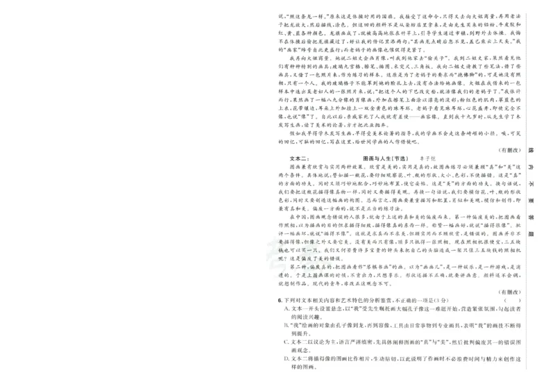 2026版金考卷&middot;百校联盟高考领航卷语文（新高考版）-A4_2026版金考卷&middot;百校联盟高考领航卷（全科）_2026版金考卷&middot;百校联盟高考领航卷语数英（新高考版）