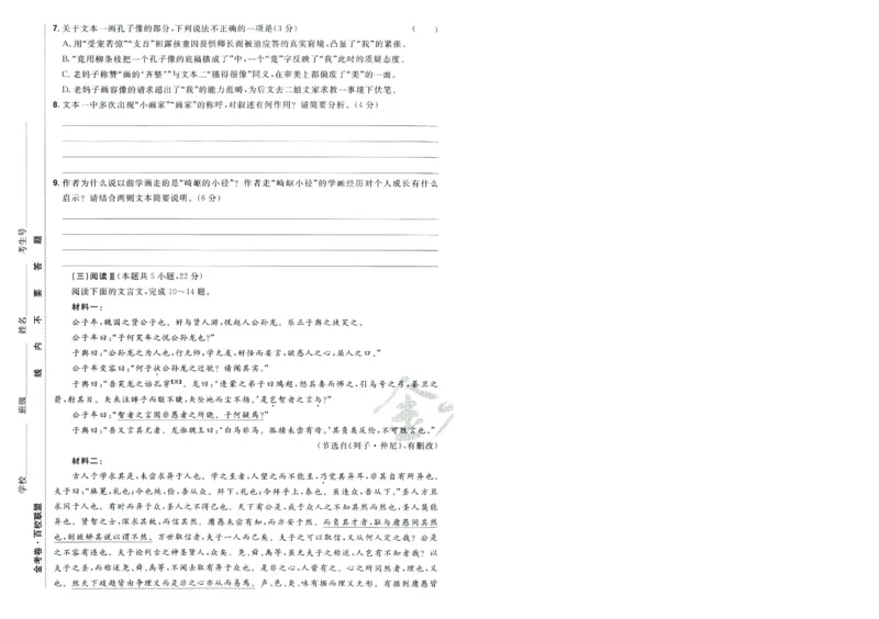 2026版金考卷&middot;百校联盟高考领航卷语文（新高考版）-A4_2026版金考卷&middot;百校联盟高考领航卷（全科）_2026版金考卷&middot;百校联盟高考领航卷语数英（新高考版）