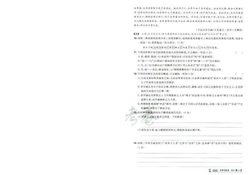 2026版金考卷&middot;百校联盟高考领航卷语文（新高考版）-A4_2026版金考卷&middot;百校联盟高考领航卷（全科）_2026版金考卷&middot;百校联盟高考领航卷语数英（新高考版）