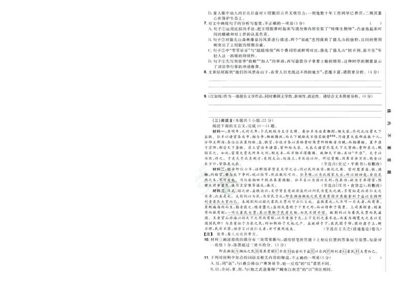 2026版金考卷&middot;百校联盟高考领航卷语文（新高考版）-A4_2026版金考卷&middot;百校联盟高考领航卷（全科）_2026版金考卷&middot;百校联盟高考领航卷语数英（新高考版）