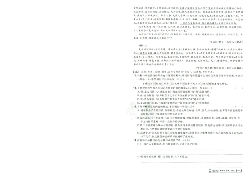 2026版金考卷&middot;百校联盟高考领航卷语文（新高考版）-A4_2026版金考卷&middot;百校联盟高考领航卷（全科）_2026版金考卷&middot;百校联盟高考领航卷语数英（新高考版）