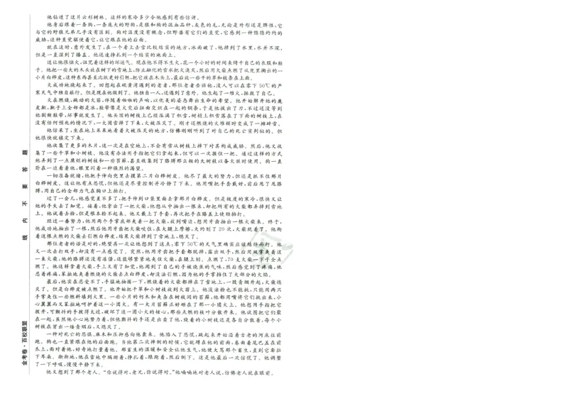 2026版金考卷&middot;百校联盟高考领航卷语文（新高考版）-A4_2026版金考卷&middot;百校联盟高考领航卷（全科）_2026版金考卷&middot;百校联盟高考领航卷语数英（新高考版）