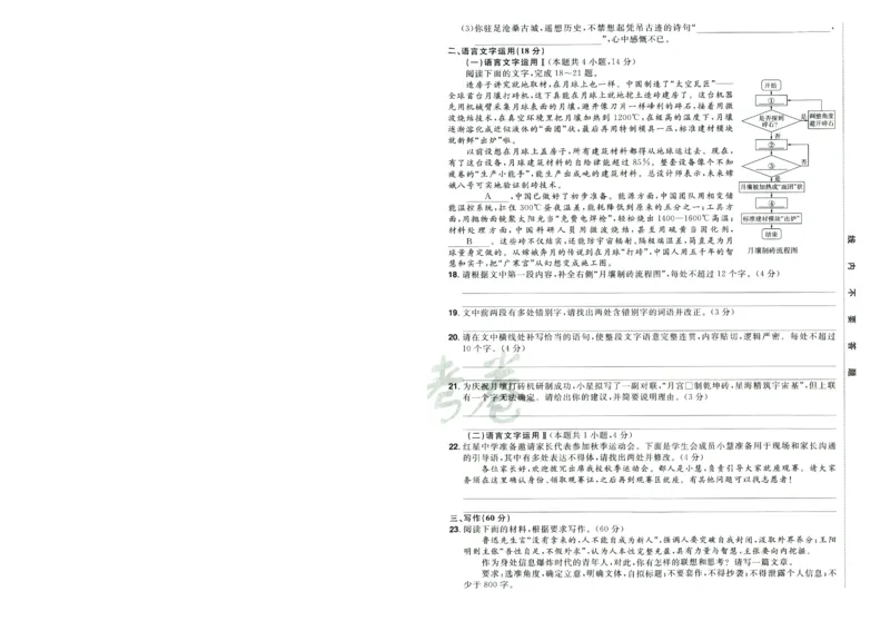 2026版金考卷&middot;百校联盟高考领航卷语文（新高考版）-A4_2026版金考卷&middot;百校联盟高考领航卷（全科）_2026版金考卷&middot;百校联盟高考领航卷语数英（新高考版）